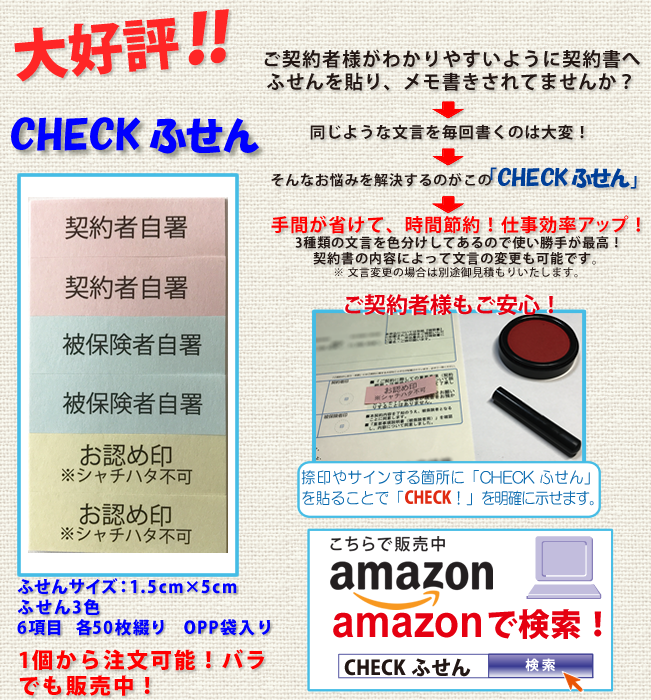 CHECKふせん　大好評　激安